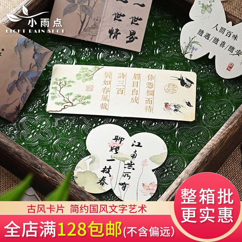 Simple Guofeng Falling Paper Cloud Smoke Vintage Card Flower Flower bouquet Accessories Flower bouquet Packaging Materials Flower Shop Floral Decoration