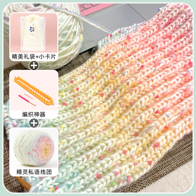 Picture of scarf wool handmade DIY skittle bean bean wool thread crochet needle material bag winter girls knitted scarf