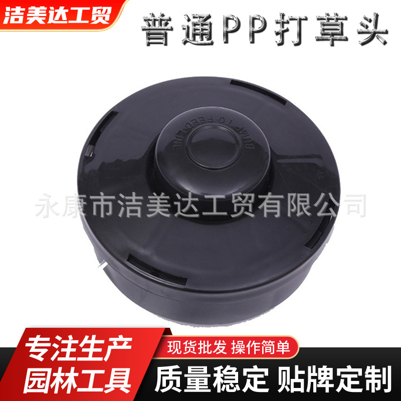 Ordinary PP lawn mower accessories lawn mower plastic parts aluminum lawn mower 185g