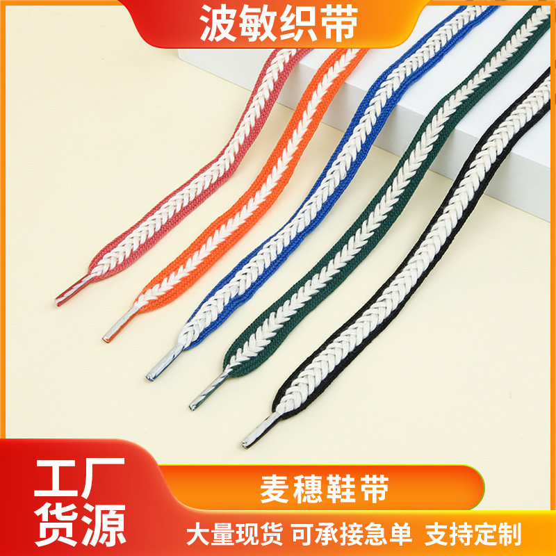 Picture of Marshmallow Two-Color Wheat Ear Shoelaces 1.5cm Casual Shoes Sneakers Twist Woven Cotton Shoelaces Ready for Cross-Border Wholesale