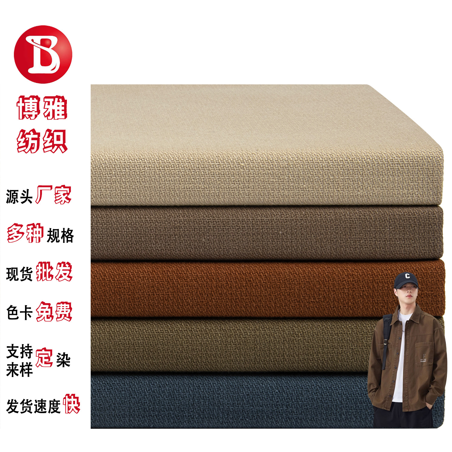 Wholesale In-Stock Pure Cotton Jacquard Non-Stretch Fabric for Casual Cargo Pants, Hats, and Jackets