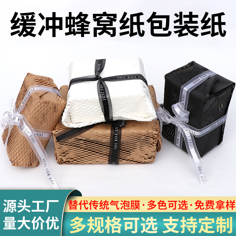 Mesh Kraft Honeycomb Flat Sheet Paper Biodegradable Environmentally Friendly Buffer Shock Absorption Packaging Material Wrapping Paper Honeycomb Paper Thickeneded