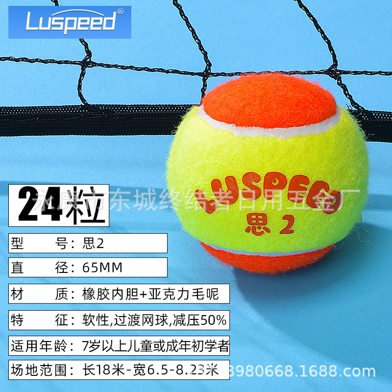 Picture of Luspeed children tennis green ball orange ball big red ball trainer durable tennis