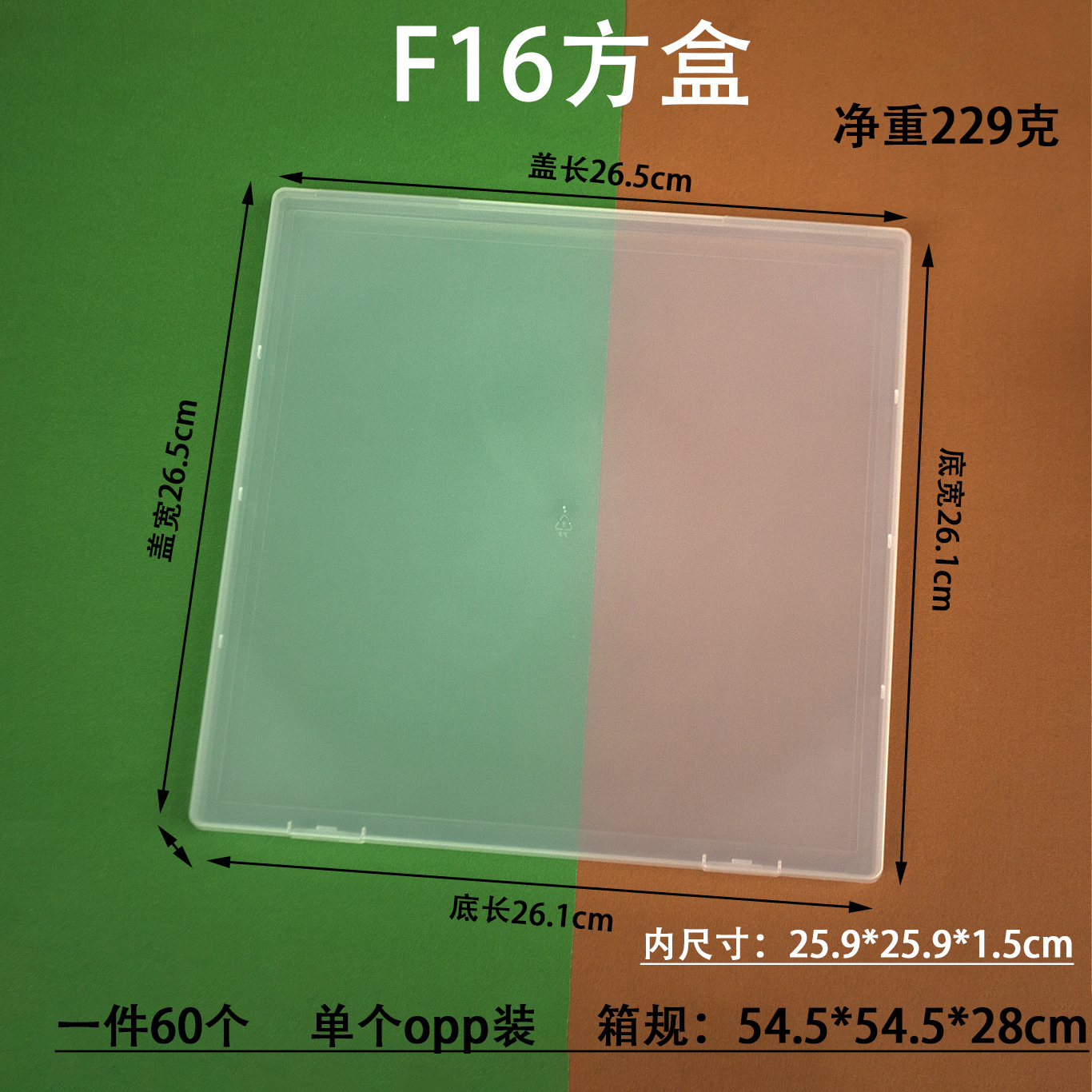 Picture of Foreign trade 1.8cm cross-border plastic packing box PP jewelry parts square box Amazon flat box transparent transparent rectangular