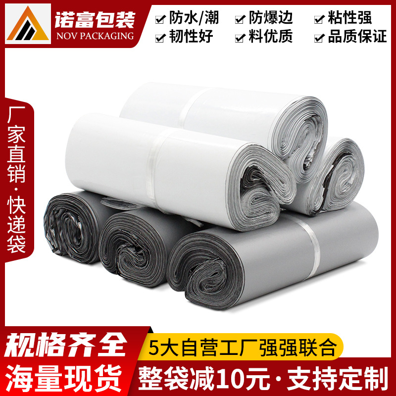 White Pink Express Bag New Material Express Packaging Bag Clothing Packaging Bag Waterproof Logistics Bag Printing Wholesale