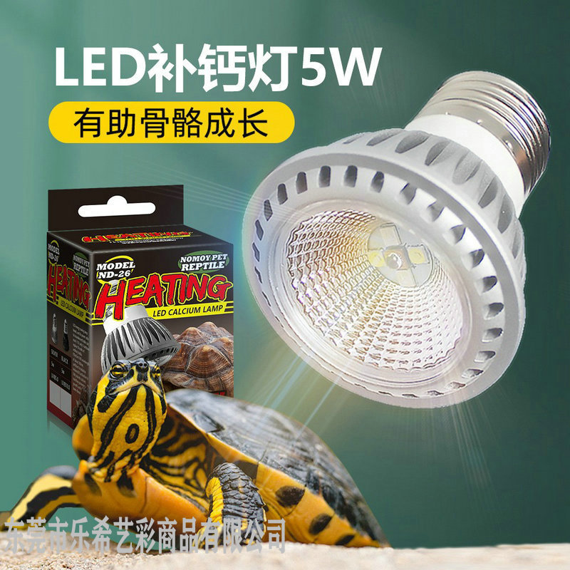 Turtle sun back light climbing pet uvb full spectrum led sun calcium supplement three-in-one turtle light fish turtle cylinder special bulb