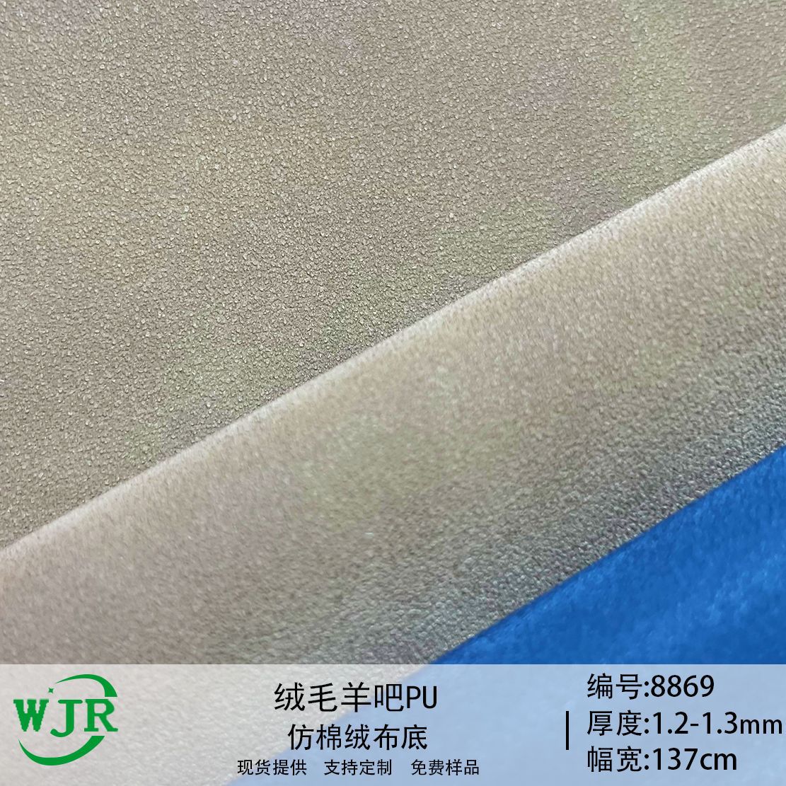 Suede Sheep Bar Retro Color Simulation Fur Frosted Thickened 1.3mm Packaging Leather Luggage Shoes PU Fabric