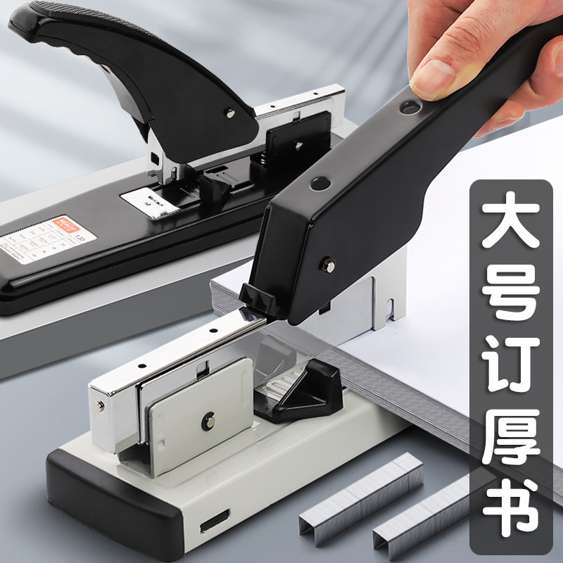 Labor-saving stapler office student large medium heavy thick large stapler staple book binding multifunctional