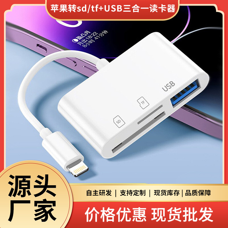 Cross-Border Lighting Mobile Phone Card Reader Otg Adapter Tf Card Sd Card Computer Camera Three-In-One Card Reader