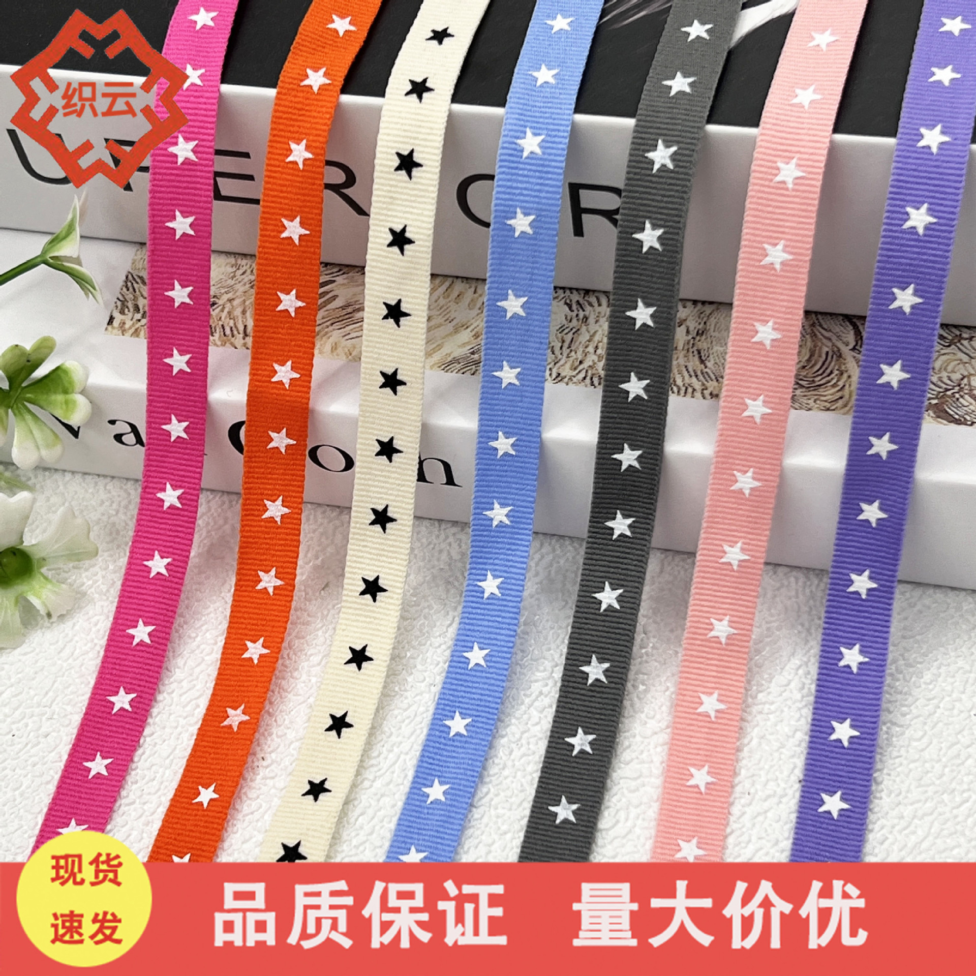 Five-pointed star printed webbing 1cm in stock T-shirt sweater elastic back collar edge pressing strip children's clothing neckline cloth strip accessories