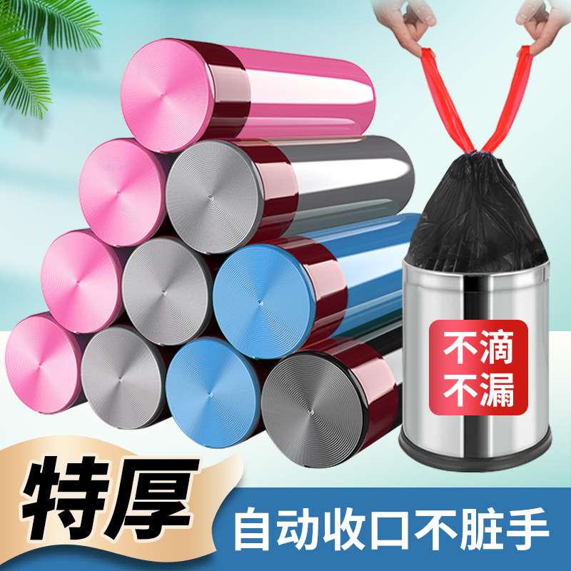Household Thickened Drawstring Garbage Bag Portable Automatic Closing Disposable Kitchen Garbage Bag Plastic Bag
