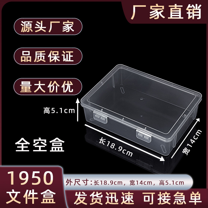1950 File Box Hardware Tool Parts Transparent Packaging Box Real Estate Certificate Student Test Paper Storage Box pp Plastic Box