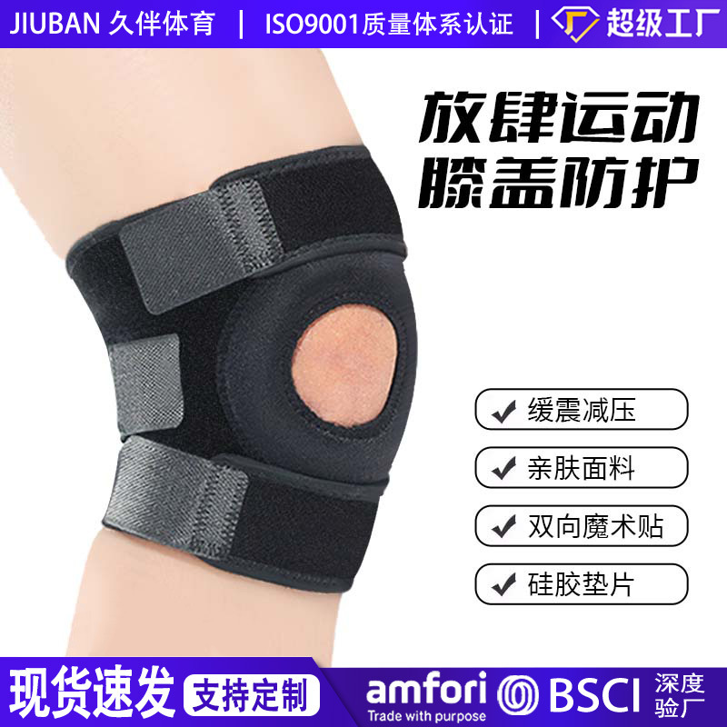 Adjustable Velcro Sport Knee Pads Summer Rope Skipping Running Open Knee Pads Tennis Meniscus Protection Equipment