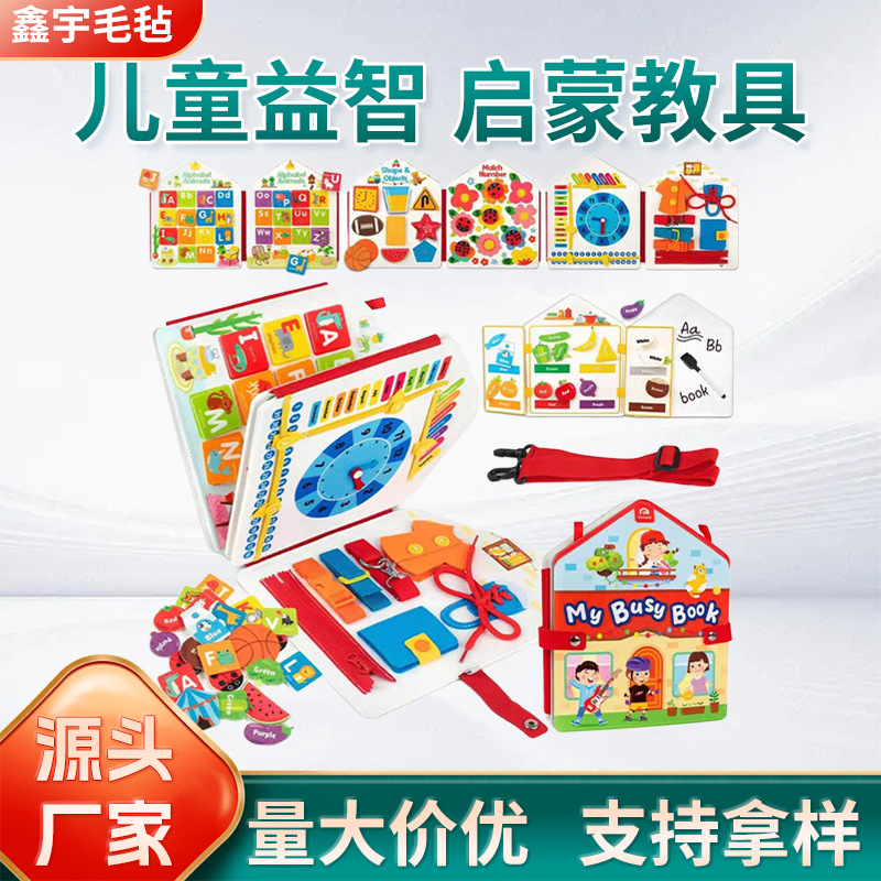 Cross-Border Early Education Felt Quiet Book Cartoon Creative Small House Story Book Multi-Layer Three-Dimensional Early Education Book Can Be Worn Diagonally
