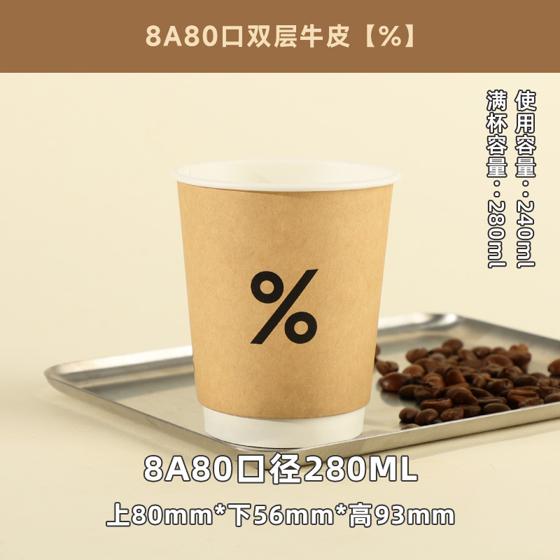 Picture of Coffee Cup Disposable Customized Double-Layer Thickeneded Take-Out Packaged Hot Drink Cup with Lid Insulated Double-Layer Kraft Paper Cup