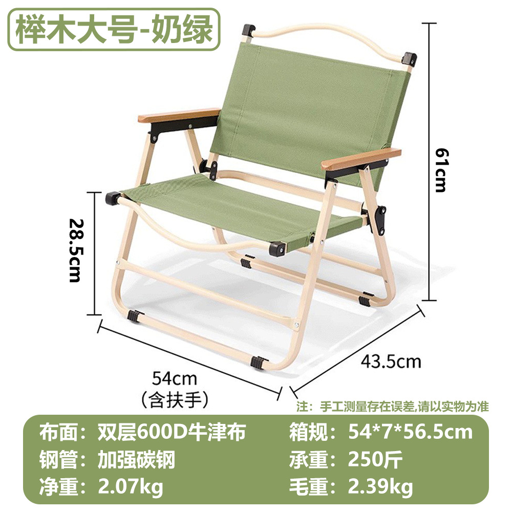 Picture of Outdoor folding chair portable picnic Kermit chair ultralight fishing camping supplies equipment chair beach table and chair