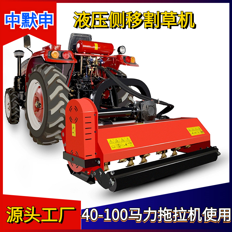 Factory supply trailer side moving mower tractor avoidance Orchard mower straw crushing mower