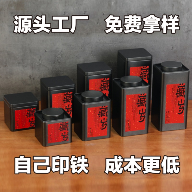 Spot Tea Can Iron Can Retro Black Metal Tea Can Iron Can Tea Factory Tinplate Can Tea Tin Box