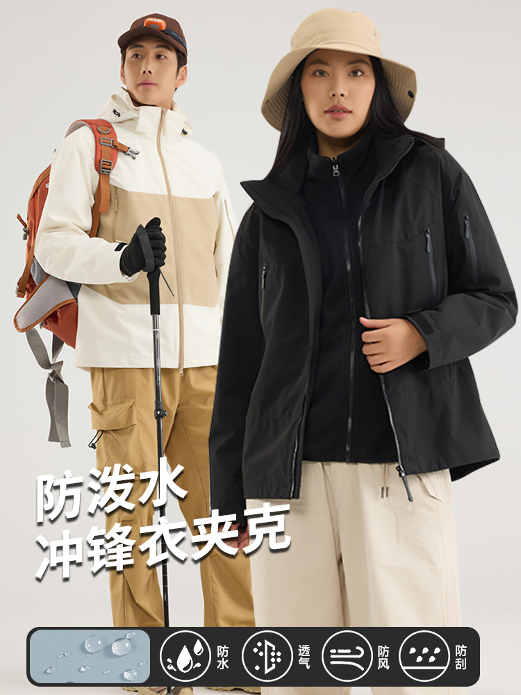 Niaojia's Same Style Three-In-One Jacket for Men, Outdoor Windproof and Waterproof High-Quality Mountaineering and Ski Jacket for Women, Customized