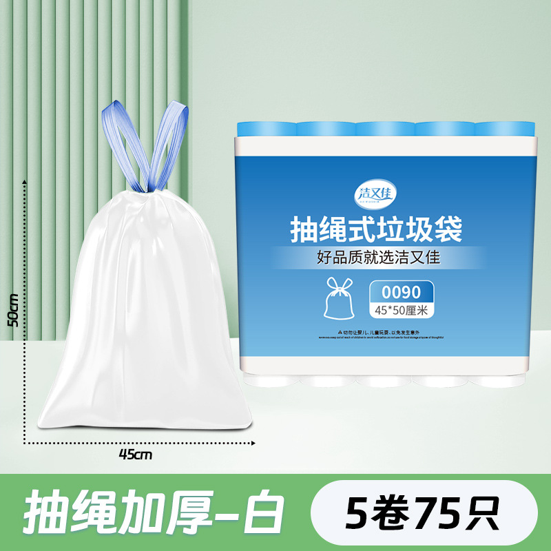 Picture of Drawstring garbage bag household thickened extra large 50*60 point break kitchen automatic closing portable plastic bag wholesale