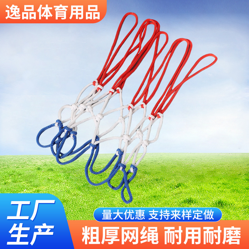 Picture of Small Mini Kidsren's Basketball Net 8-Buckle Basketball Net 12-Buckle Bold and Durable Three-Color Wholesale Kidsren's Basketball Net