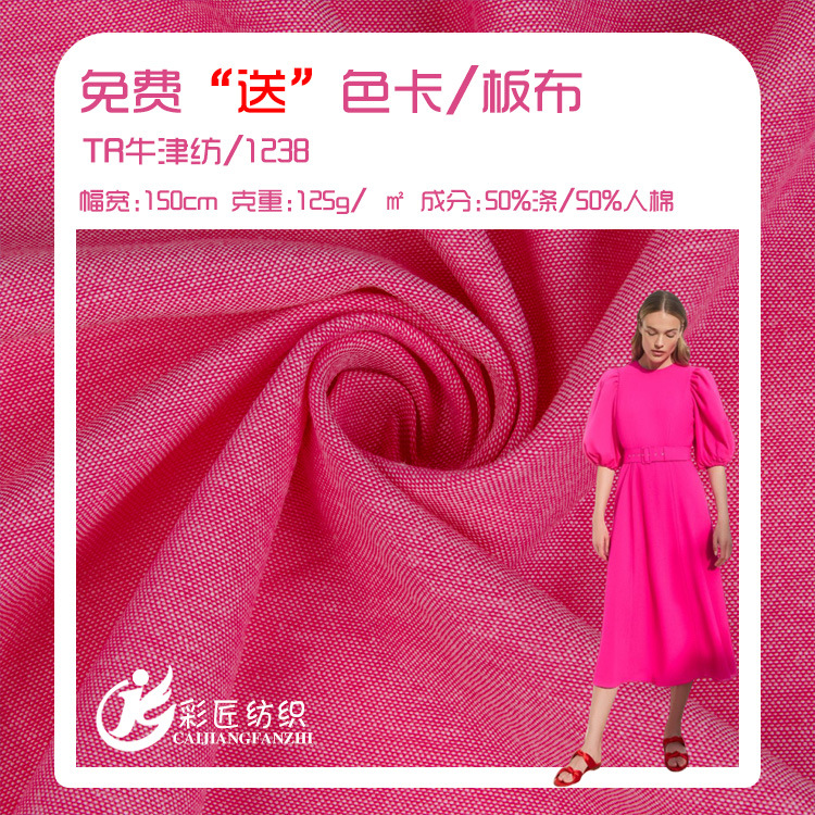 Source manufacturer TR Oxford spinning 50% polyester/50% rayon spring and summer in stock dress fabric