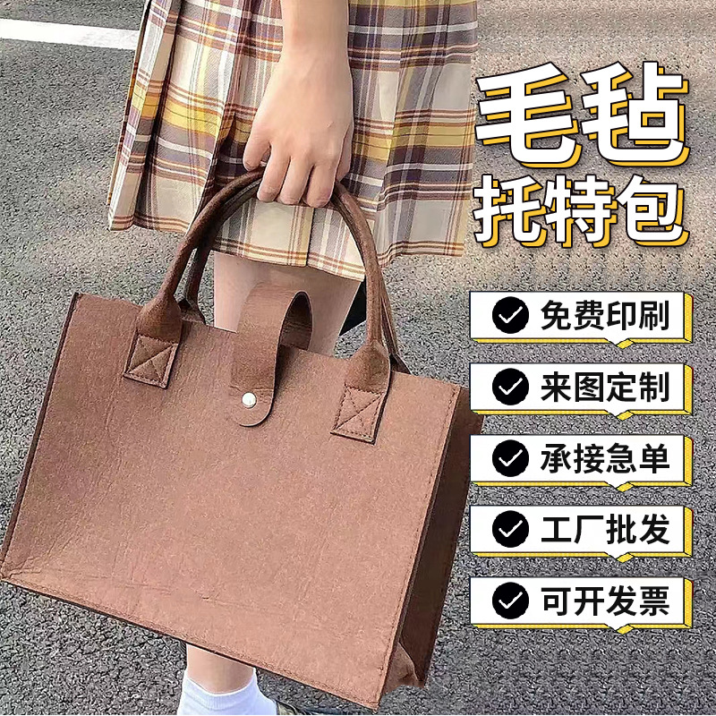 Felt Tote Bag, Customized Corporate Advertising Gift, Handbag, Shopping Bag, Customized Printed Logo