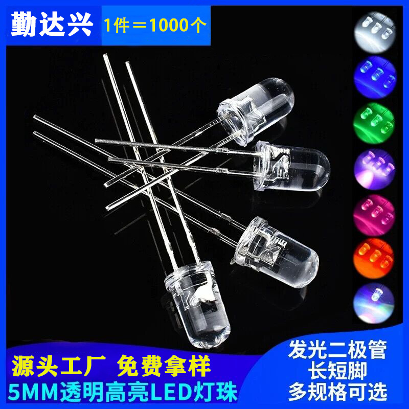 F5 light-emitting diode 5MM mechanical keyboard led lamp beads white hair white/red Green Blue yellow purple pink/color (1000 PCs)