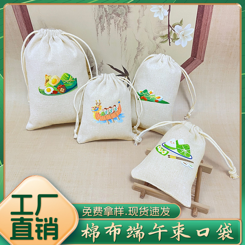 Cotton and linen bundle pocket sachet empty bag carry-on wormwood sachet bag large capacity wholesale eco-friendly breathable cotton bag