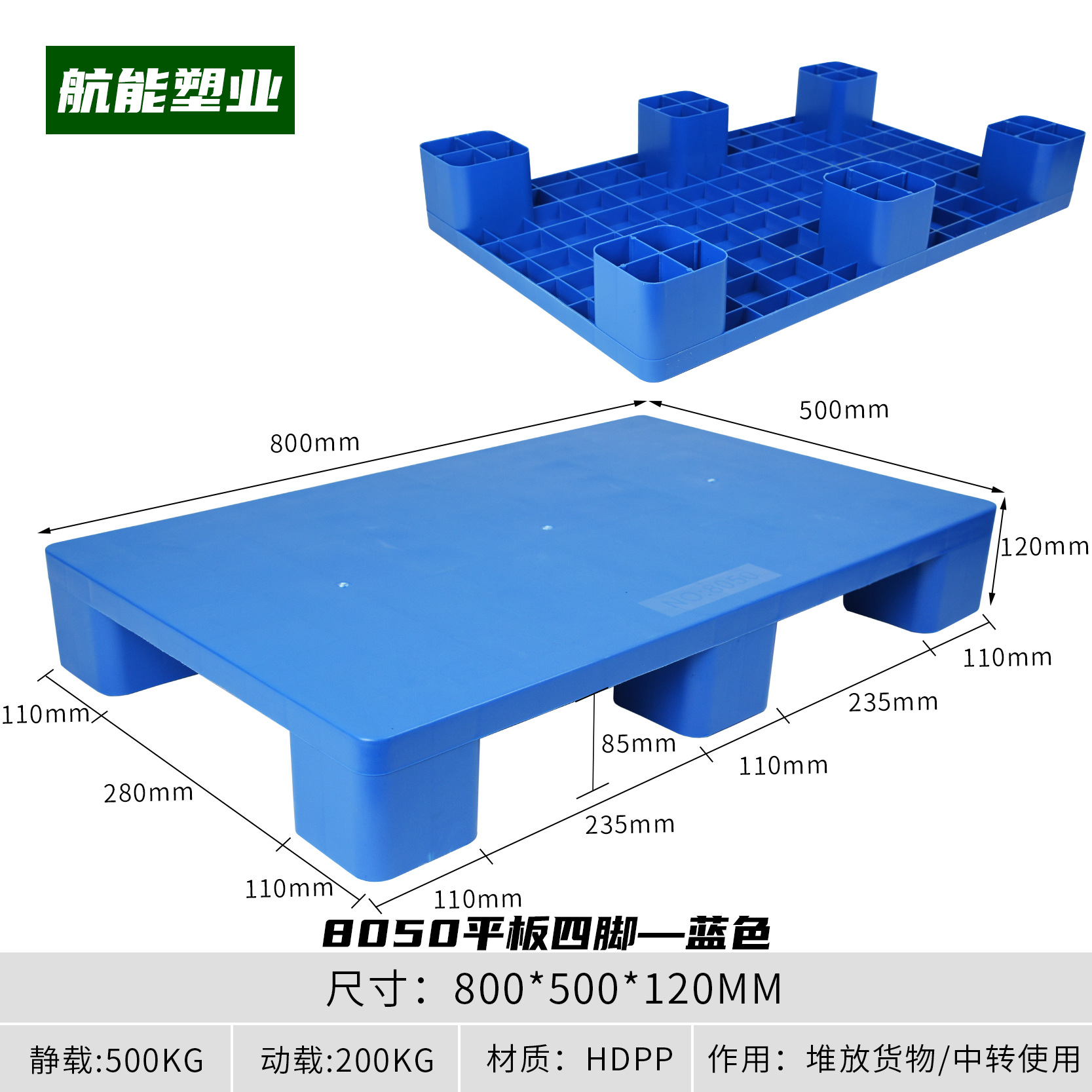 Picture of Warehouse Moisture-Proof Board Plastic Small Pallet Card Board Floor Supermarket Stack Six-Legged Flat Four-Legged Flat Pad Waterproof