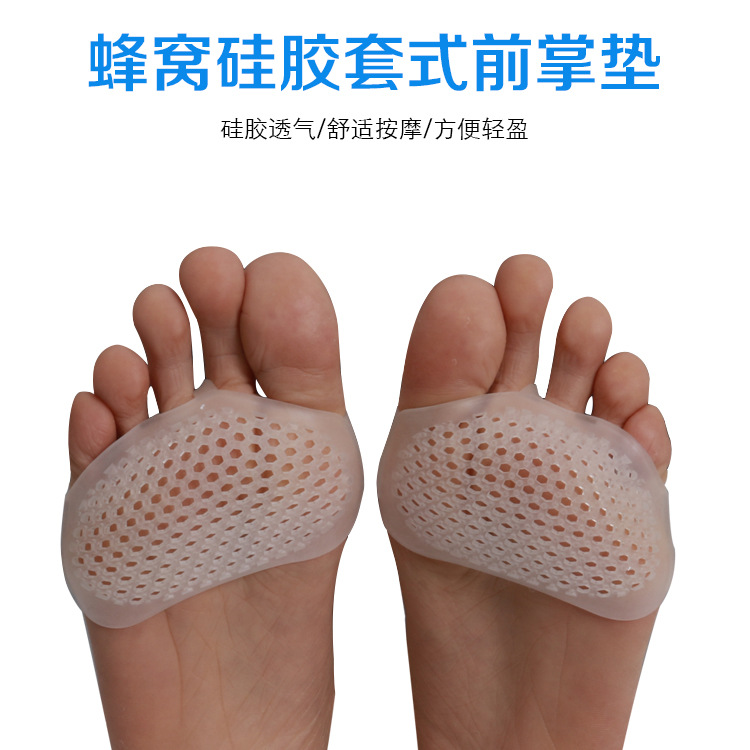 Half-size non-slip anti-wear foot pad honeycomb breathable silicone forefoot set women's high heels half-size insoles wholesale