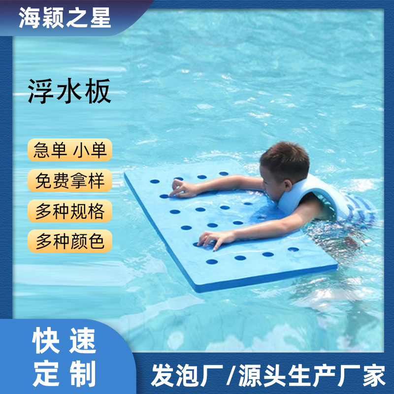 Swimming Pool Water Floating Board Seaside Vacation Outdoor Sports Floating Board Water Leisure Floating Blanket Floating Bed Wholesale Customization