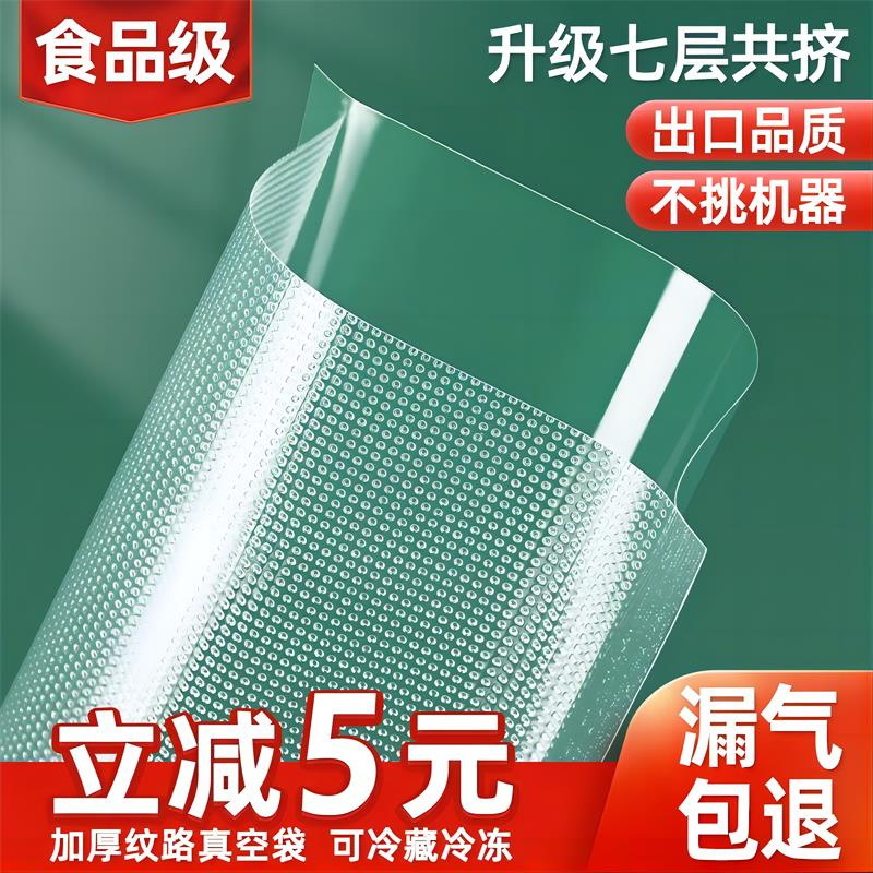 Mesh Texture Vacuum Bag Vacuum Sealed Bag Thickeneded Cooked Food Compression Bag Snack Sausage Dried Fruit Preservation Food Bag