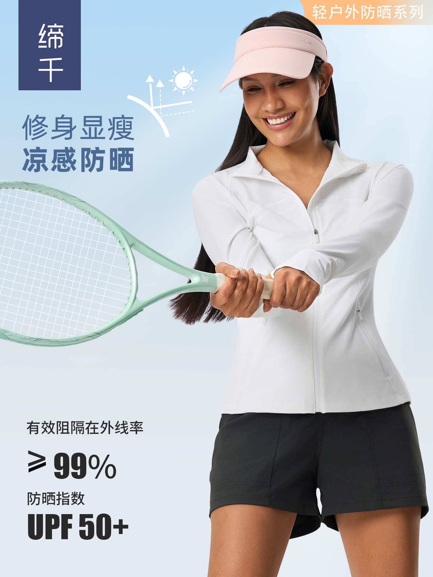 UPF50 Cool Breathable Sports Sun Protection Clothing Women's Slim-fit Slimming Outdoor UV Protection Sun Protection Clothing D25013