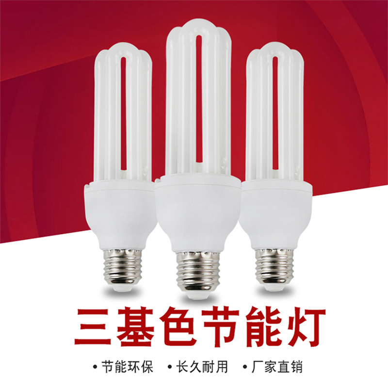 Picture of LED tricolor energy-saving lamp 13W15W yellow white light room bulb household super bright 2U spiral energy-saving lamp
