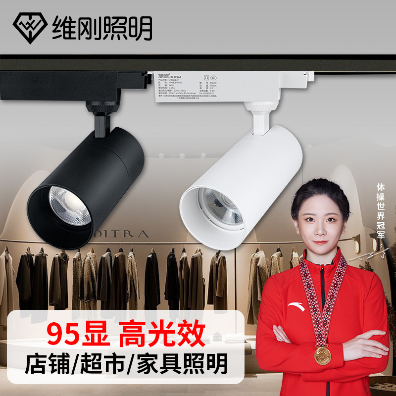 Spotlights led lights track lights track clothing store spotlights high luminous efficiency 95 show super bright rail spotlights