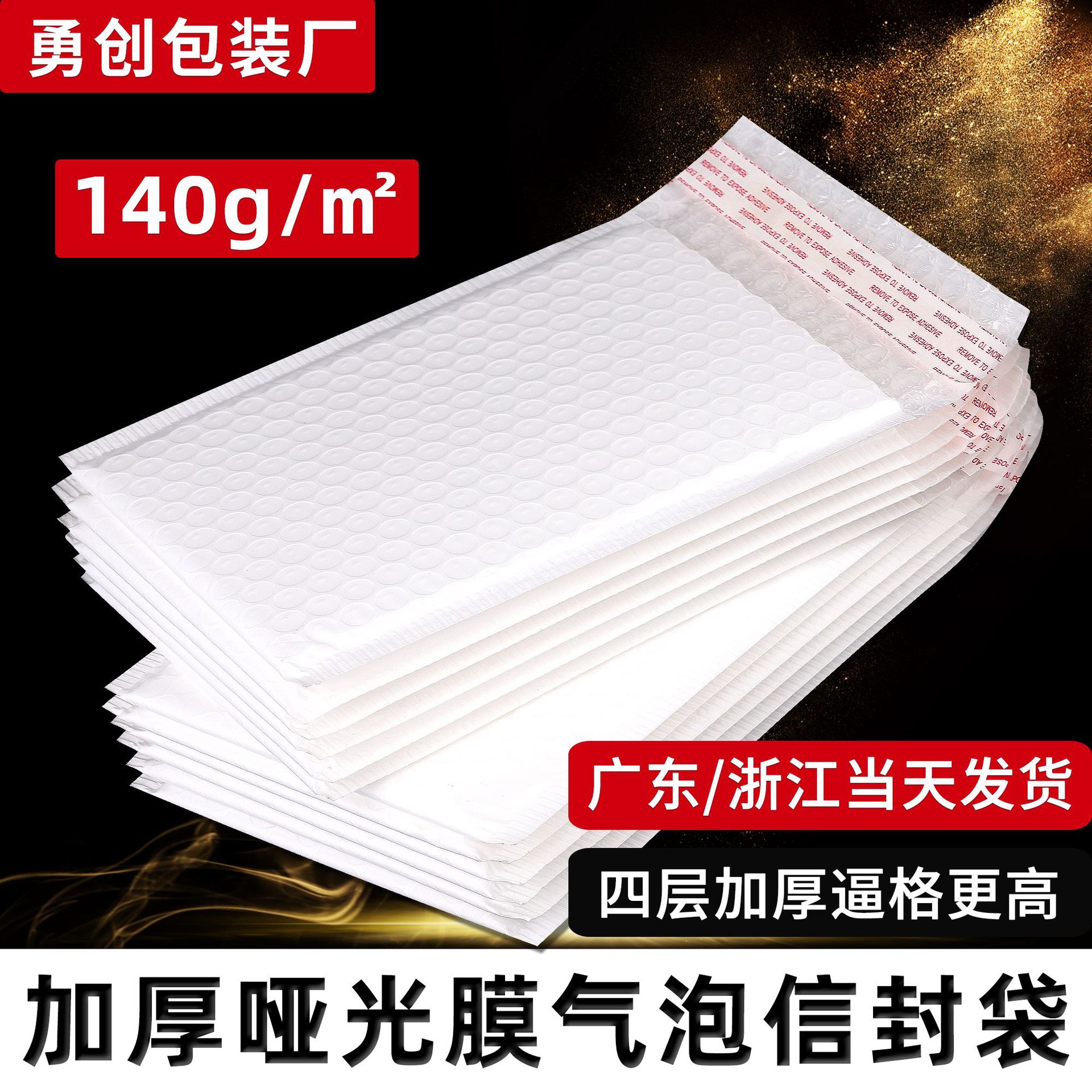 [Yong Chuang] matte pearl film bubble envelope bag thickened clothing packaging foam bag shockproof express bag printing