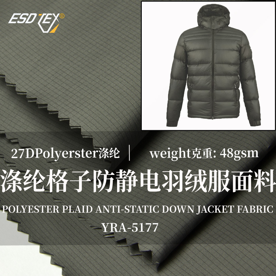 ESDTEX new autumn and winter lightweight soft and fleece-proof 27D polyester Plaid anti-static down jacket fabric