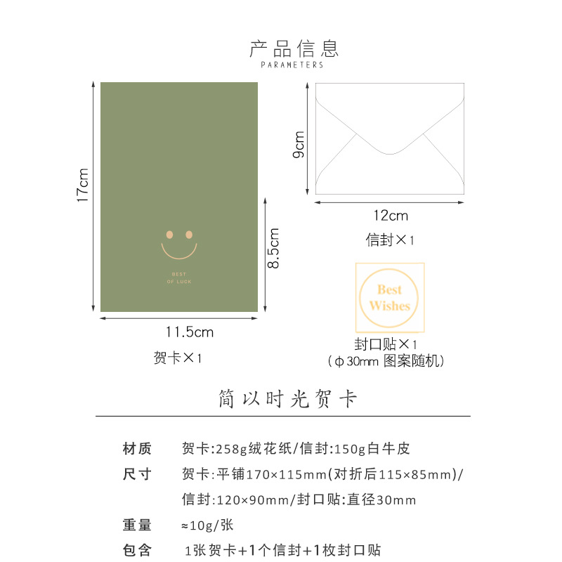 Picture of Senyu Ye Korean Hot Stamping Creative Birthday Holiday Thank You Blessing Message Card Simple Business Greeting Card with Envelope