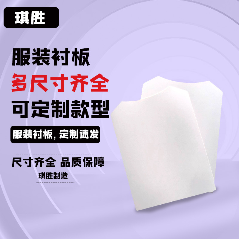 Clothing Lining Board Shirt White Cardboard Cardboard Cardboard Lining Clothing Packaging Cardboard Double-Sided White Cardboard Printing