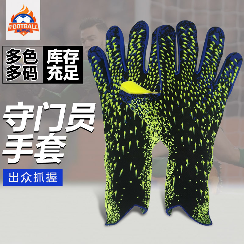 Falcon Professional Goalkeeper Gloves Breathable Non-slip Latex Thickened Children Anti-collision Adult Football Goalkeeper Gloves