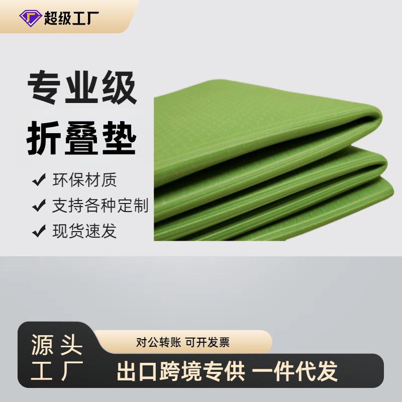 TPE Folding Mat Yoga Mat Lunch Break Sleeping Mat Floor Mat Mattress Lazy Tatami Folding Student Nap Mat Thickened