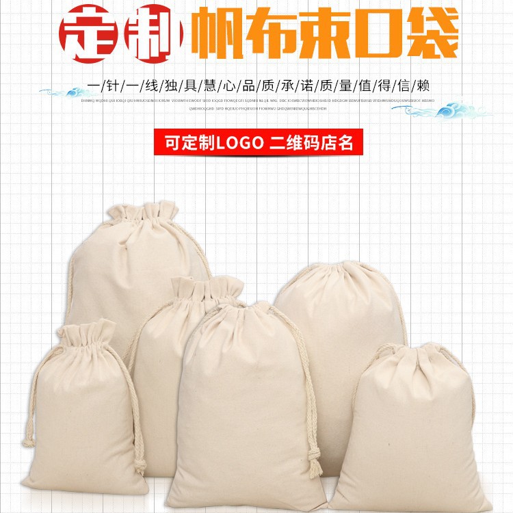 Rice packaging bag custom cloth bag in stock millet bag cotton canvas bag drawstring bag wholesale