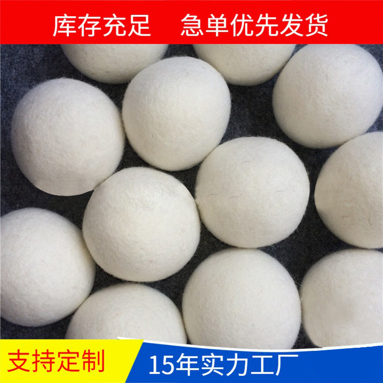 Creative household wool ball drying ball in stock felt ball wool felt ball drying wrinkle laundry ball manufacturers wholesale