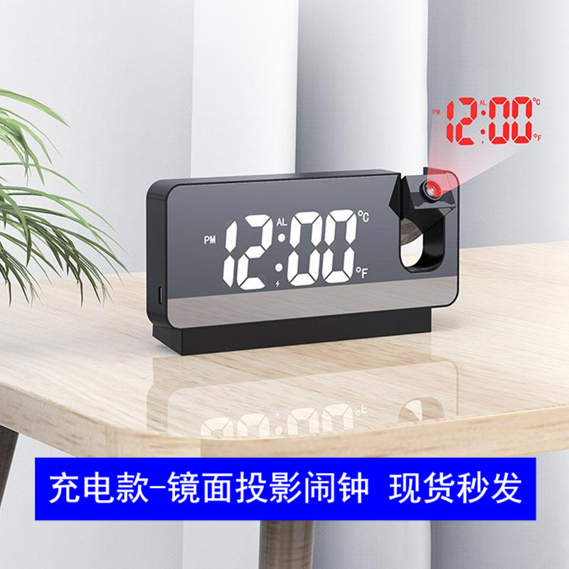 Rechargeable Electronic Clock Student Silent Internet Celebrity Popular Plastic Red Line Projection Alarm Clock Rechargeable Alarm Clock