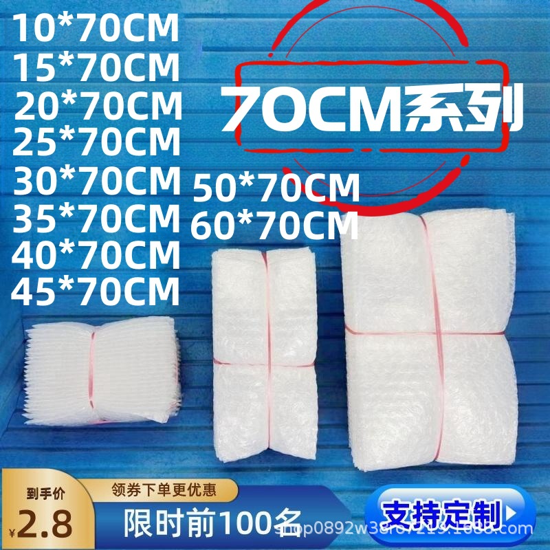 Brand New 70cm Thick Transparent Bubble Wrap Bags for Logistics Packaging, Bubble Film Courier Bags, Small Batch Long Strip Bubble Bags
