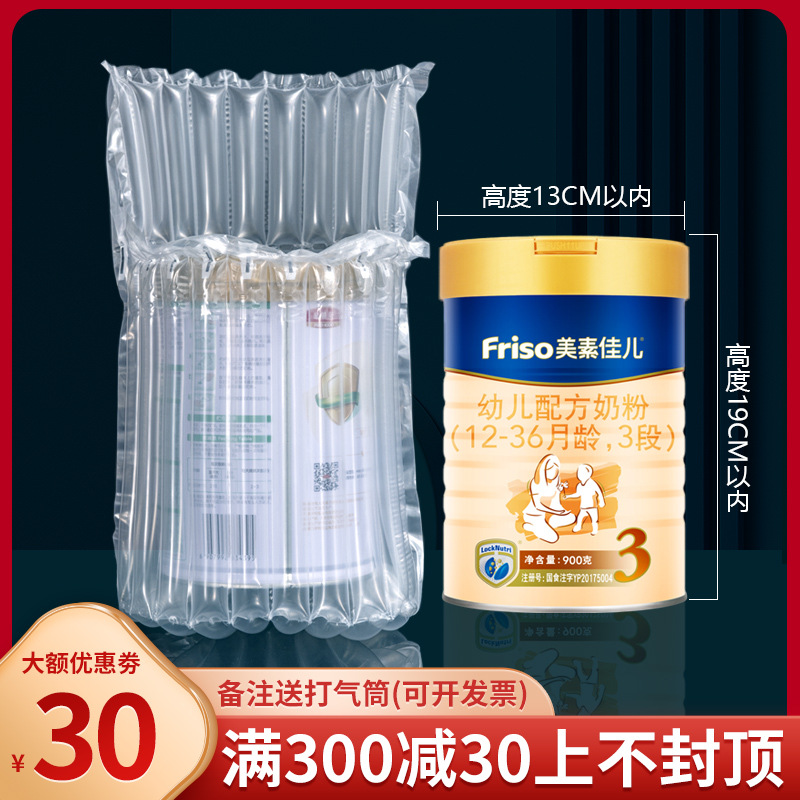 10-Column and 11-Column Milk Powder Air Column Bags, Shockproof Packaging, Anti-Explosion Inflatable Bubble Columns with Self-Sealing Design