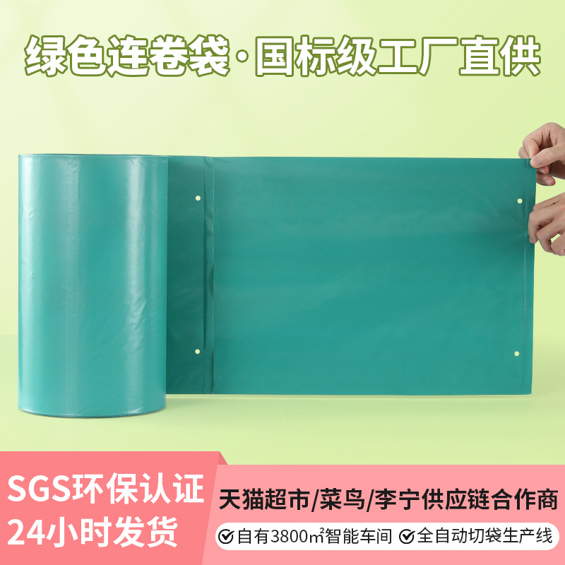 Green Roll Courier Bags with Pre-Cut Opening, Waterproof Packaging Bags for Logistics and Cross-Border Use