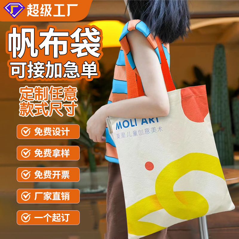 Canvas bag custom canvas bag custom in stock blank printing cloth bag portable environmental protection shopping bag printed logo