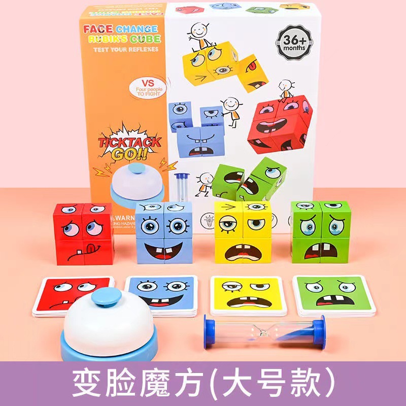 Picture of Children's Color Face-changing Rubik's Cube Building Block Toy Jigsaw Puzzle Block Logical Thinking Training Fun Educational Wooden Toys